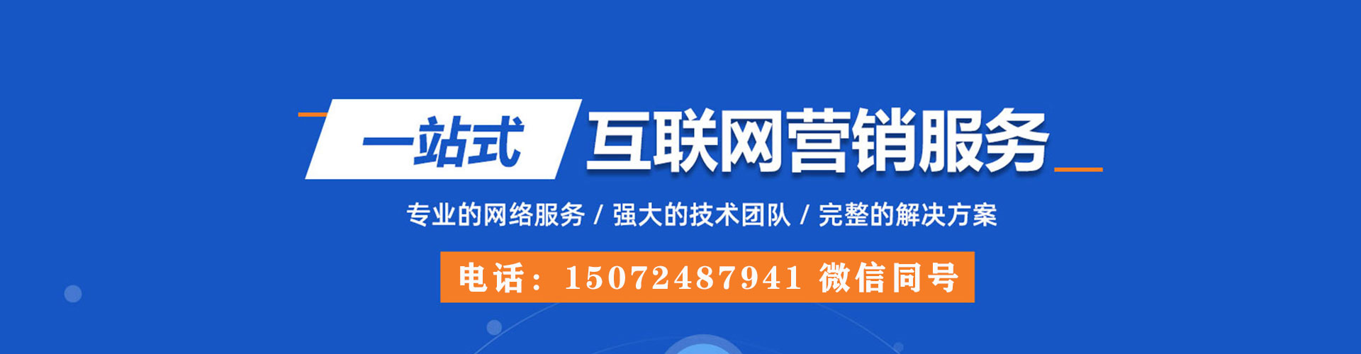 龙凤sem投放