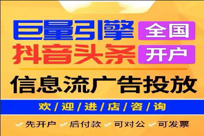 信息流代运营助力电商销量增长